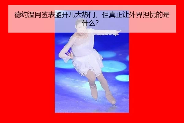 de-yue-wen-wang-qian-biao-bi-kai-ji-da-re-men-dan-zhen-zheng-rang-wai-jie-dan-you-de-shi-shen-me-2-671.jpg